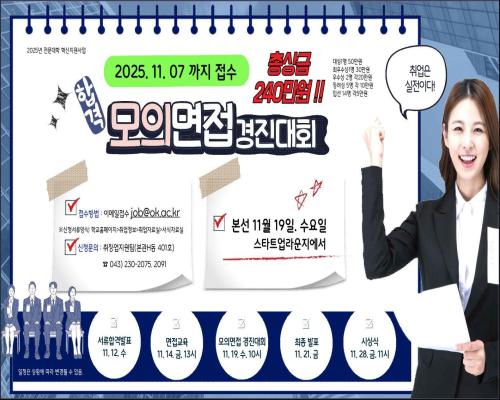 ★2025년 합격! 모의면접 경진대회★ 사진